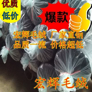 量大包邮超柔短绒面料服装鞋材玩具用可定制水晶超柔短毛绒