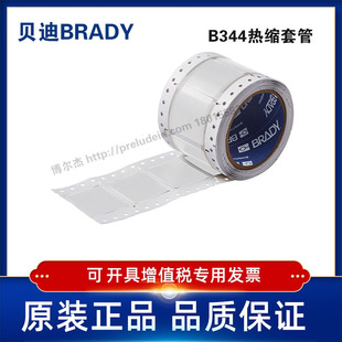 2FR-1500-2-WT-2-BRADYؐ��-BBP72/I7100-B344-��ϩ�N��s�׹�