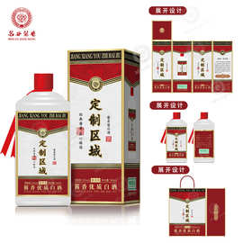 茅台镇白酒礼盒装定制小批量酱香型企业招待53度酱香白酒定制贴牌