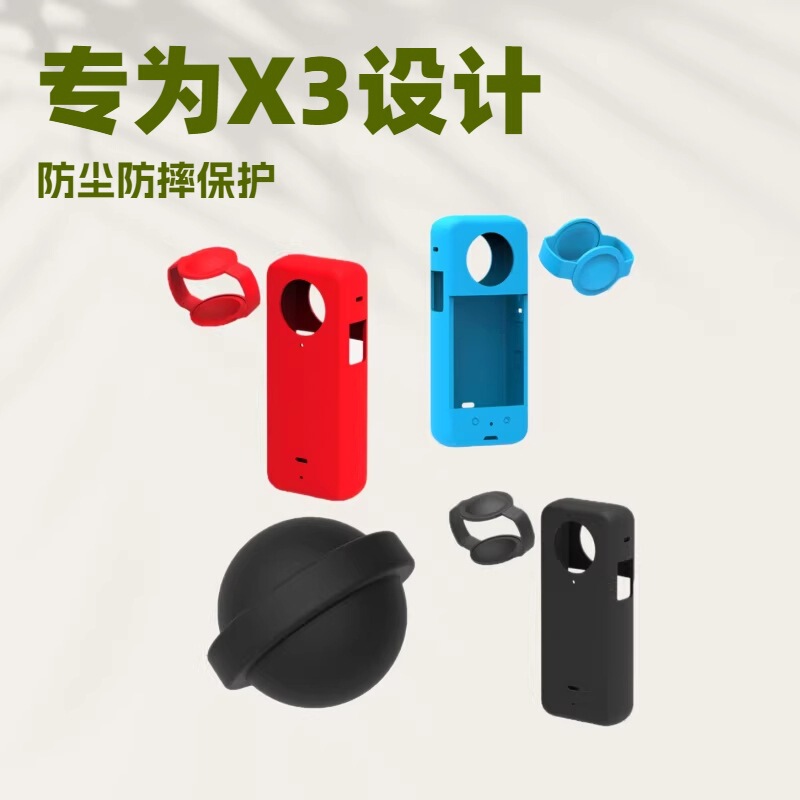 Insta360 One X3 Panoramic Camera Silicone Case Main Unit Lens Protective Cover Dustproof and Anti-Drop Cover