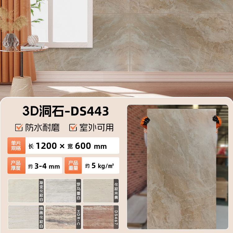 Римский травертин DS443 длина 120см*ширина 60см