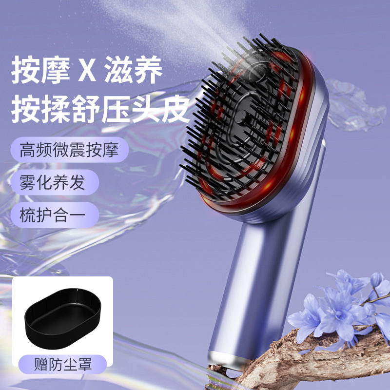 新款电动头部按摩梳头发养生生发梳子精油喷雾梳头部按摩仪跨境|undefined