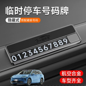 Shangjie H5 Z7 Z7T üçün yüksək keyfiyyətli, lehimli, geri çəkilə bilən və yaradıcı dizaynlı müvəqqəti dayanacaq icazəsi kartı