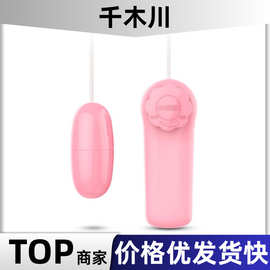 来乐单线跳蛋女用情趣迷你女性自慰振动棒电动按摩棒震动成人用