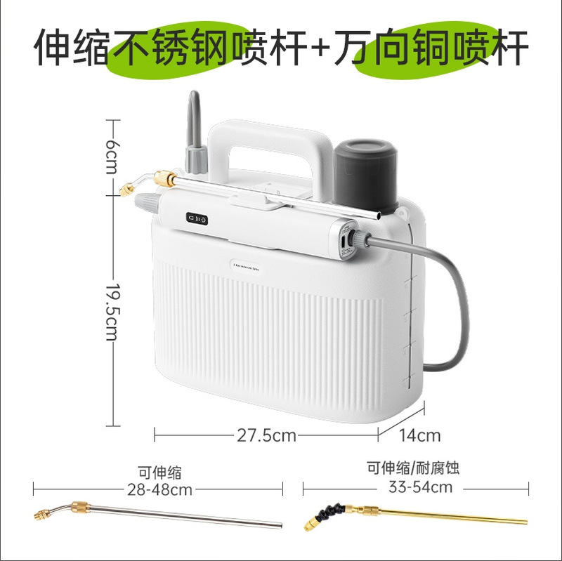電動噴霧器園芸新型農薬スプレーポットに花をかけて薬を打つ機消毒スプレー小型スプレーガン|undefined