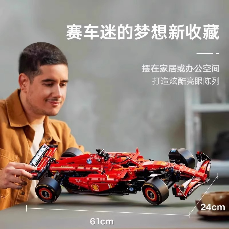 跨境兼容乐高42207法拉利SF24赛车F1方程式跑车拼装积木玩具礼物|undefined