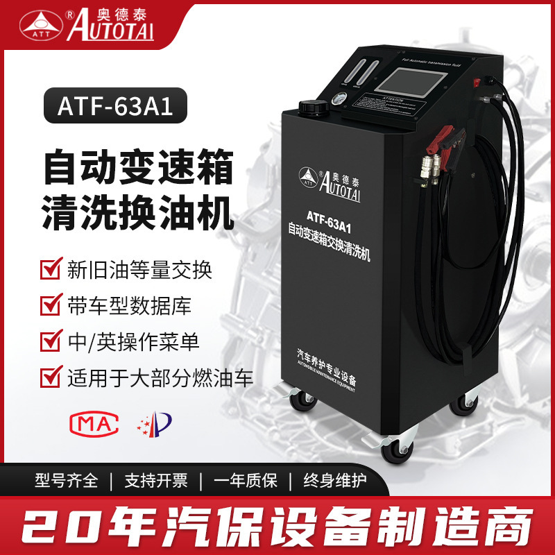Aodetai Car Automatic Transmission Oil Change Circulation Cleaning Machine Gearbox Oil Refilling Tool Replacement Switcher