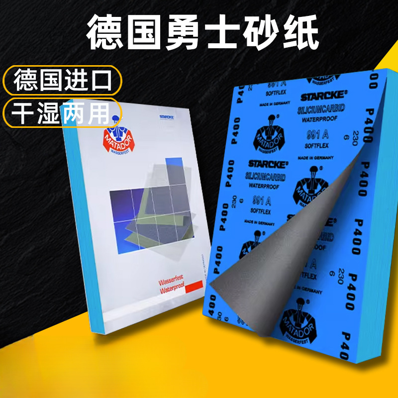 砂纸50张套装水砂纸省模墙面文玩打磨抛光沙纸超细