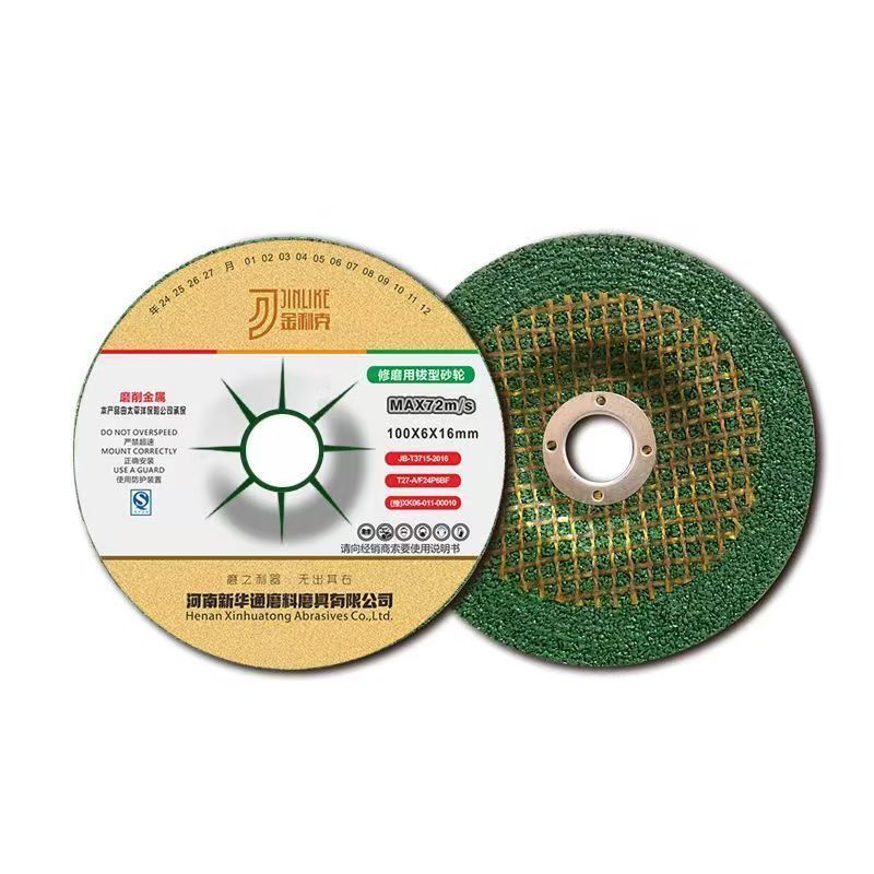 河南新华通金利克磨光片100*6*16角磨机片手磨机砂轮片磨片打磨片