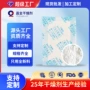 定制双面干燥剂氯化镁