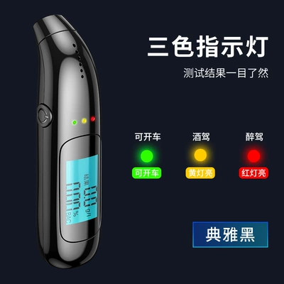 Drunk Driving Tester, Non-Contact Air Blowing Type Special Alcohol Tester, Measuring Instrument, High-Precision Alcohol Tester (Other Automotive Safety Supplies) - c06-alcohol-tester-chinese-packaging-chinese-display-black