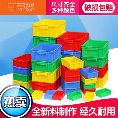 长方形周转箱零件盒物料盒塑料箱胶箱元件盒配件箱胶框五金工具盒|ru