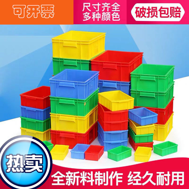 长方形周转箱零件盒物料盒塑料箱胶箱元件盒配件箱胶框五金工具盒|ru