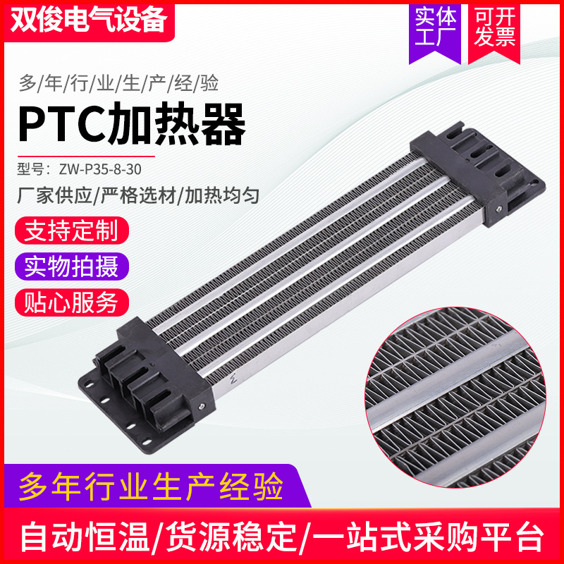 现货供应陶瓷发热体PTC加热器 功率大防潮除湿风管道加热器高功率