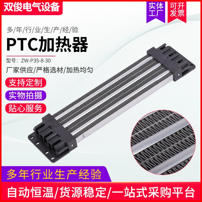 Готовый к использованию керамический нагревательный элемент PTC, мощный влагозащищенный воздухонагреватель для воздуховодов с высокой производительностью.