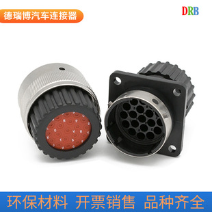 19p automotive connector sheath 192900-0057 connector 192900-0353 aviation wiring harness plug