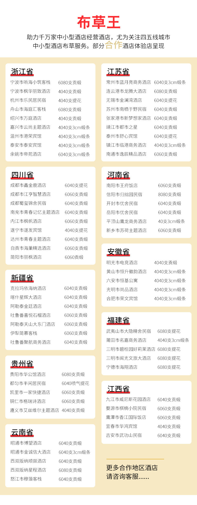 磨毛被_08