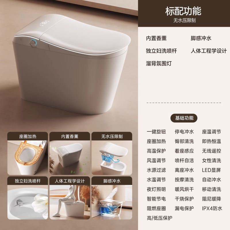 德国人体工程学智能马桶全自动一体即热式无水压限制家用智能坐便|undefined