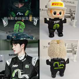 labubu娃衣拉布布衣服赛车服一博赛车青蛇连体衣酷帅萌套装