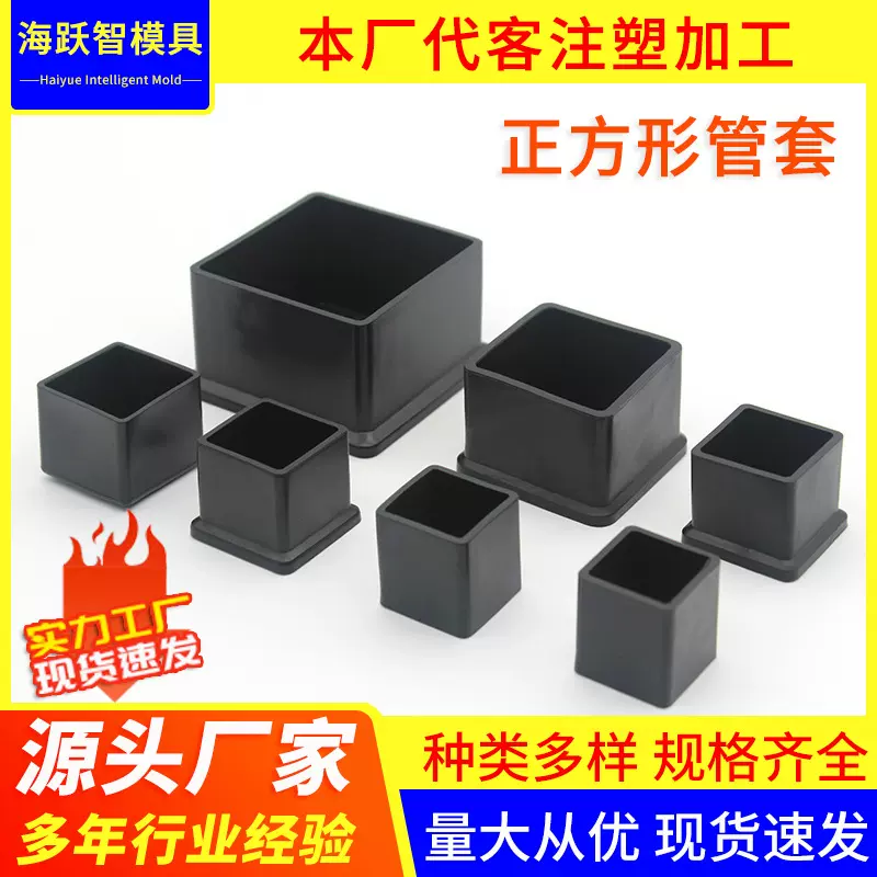 正方形管套椅子家具塑胶脚套防滑耐磨静音脚垫塑料管套加厚保护帽