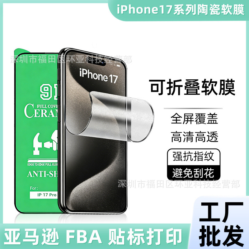 Suitable for Iphone17 Ceramic Film Ceramic 100D Frosted Film 16Plus Soft Film Apple 17Promax Hd 9D Suitable for Iphone17 Ceramic Film Ceramic 100D Frosted Film 16Plus Soft Film Apple 17Promax Hd 9D