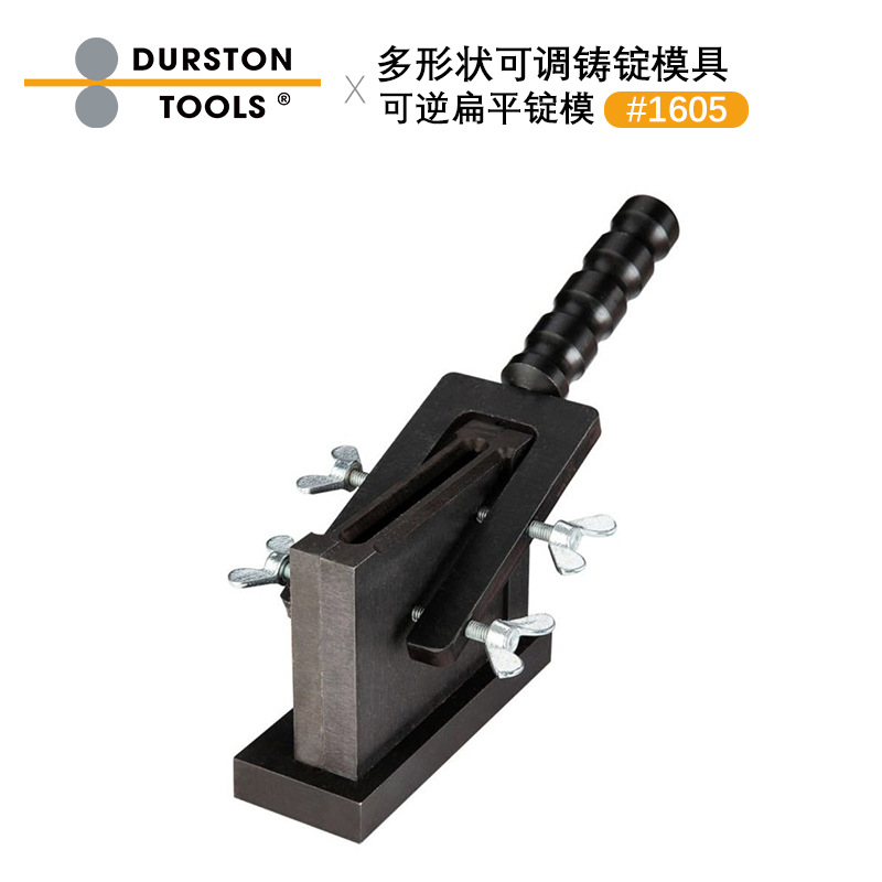 英国Durston欧式油槽铸锭模具 扁平4.5、3MM双厚度可逆组合锭模