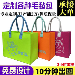 工場卸売りフェルトバッグ大容量通勤レジ袋シングル肩厚手ファッション女性シングル肩リュックサックプレゼント
