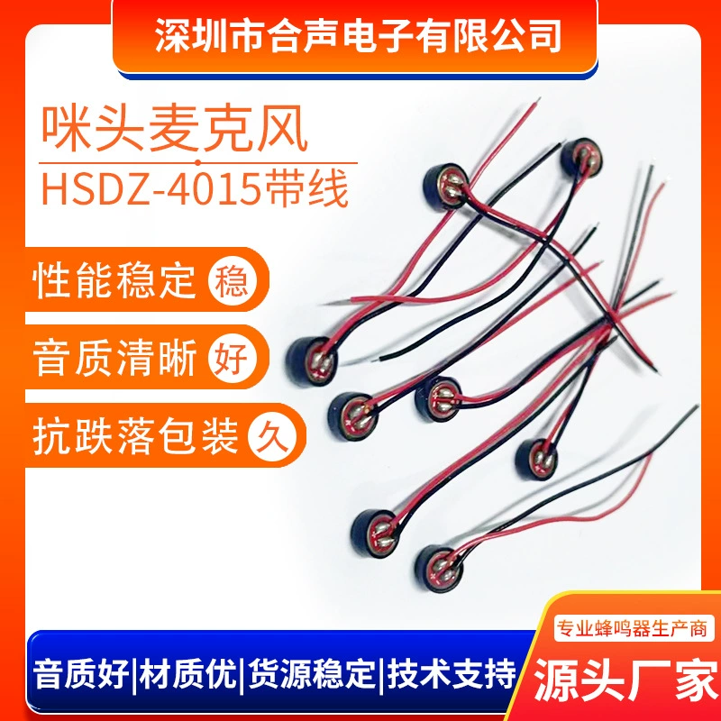 Микрофон с конденсатором 4015, проводной, 4*1.5 мм, высокочувствительный, с припаянным кабелем, с датчиком ночного освещения, с защитой от помех