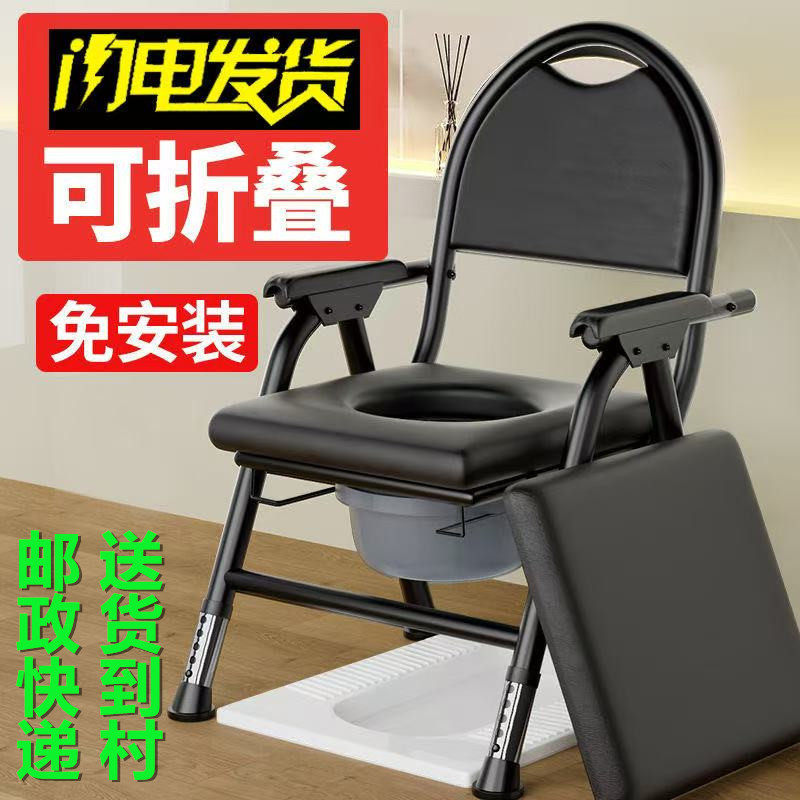 【Wholesale】Elderly people's non-slip toilet, elevated stool for pregnant women, foldable home-use portable toilet
