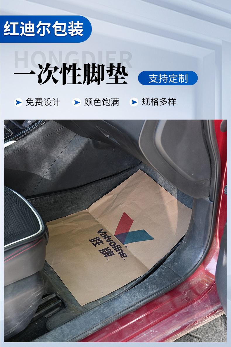 红迪尔详情-一次性脚垫_01