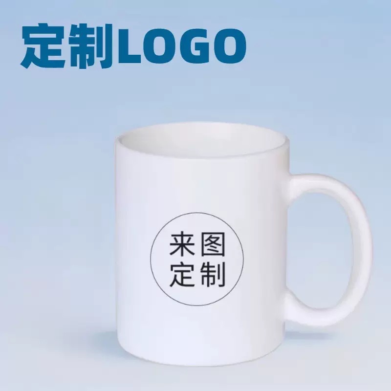 Taza de cerámica Procesamiento de transferencia de calor Logotipo de foto personalizada de bricolaje Taza de café Taza de té Taza de agua de oficina de regalo