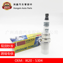 火花塞IK20 适用于大众丰田三菱本田日产现代雪佛兰宝腾myvi5304