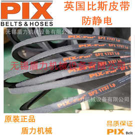 PIX比斯三角带/传动窄V带SPZ2137/SPZ2150/SPZ2187/SPZ2200