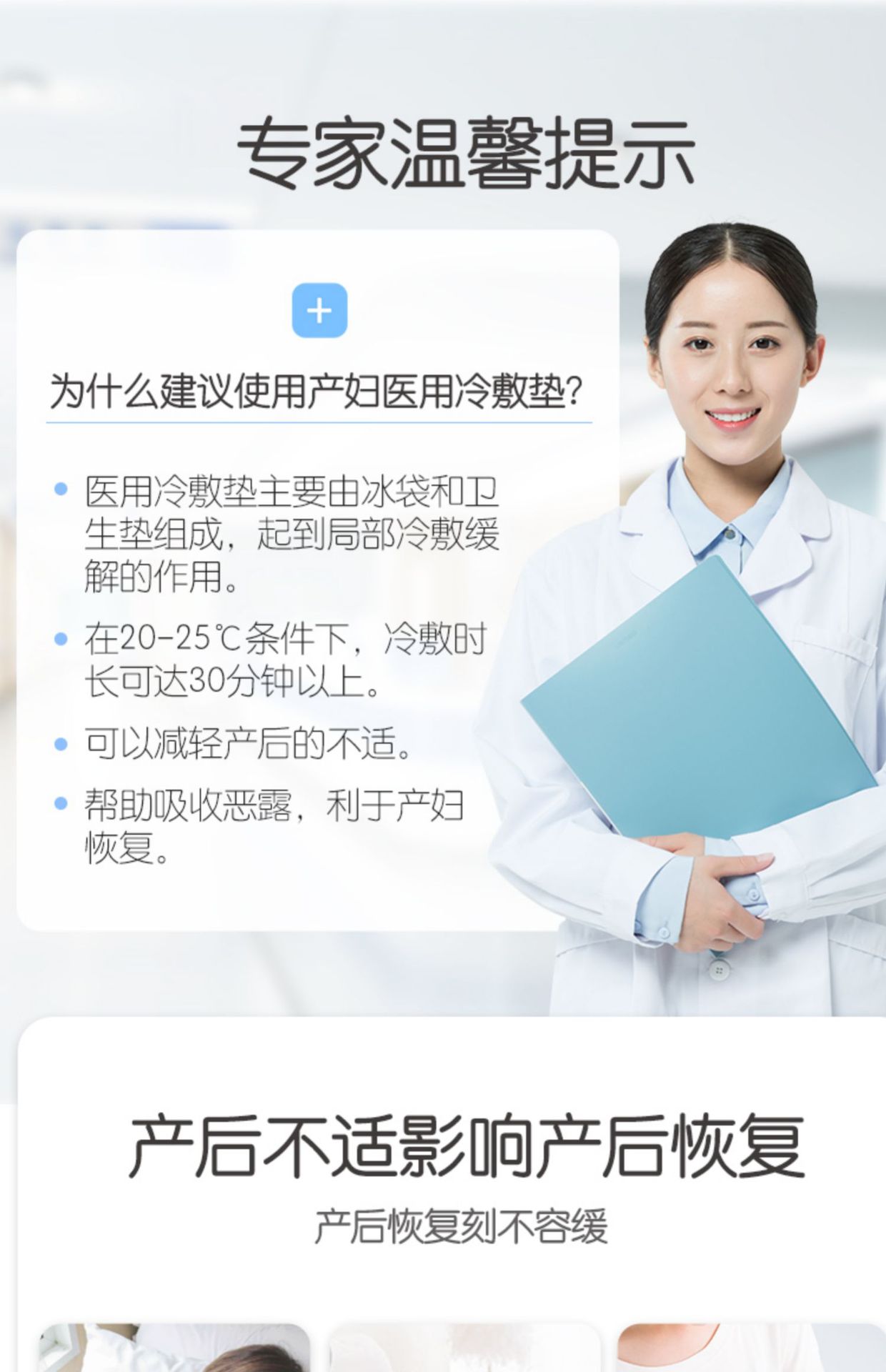 安可新产妇顺产冰贴月子产后专用侧切伤口护理冰袋会阴冷敷垫1片-阿里巴巴