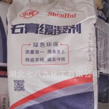 湖北 现货 石膏缓凝剂 小量可发 石膏缓凝剂单包可售 小量可发