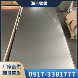 镍及镍合金材;镍合金;镍