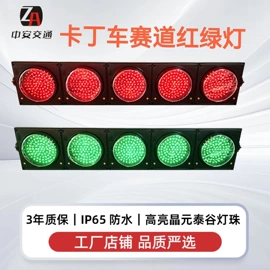 交通警示灯;信号灯;其他智能交通