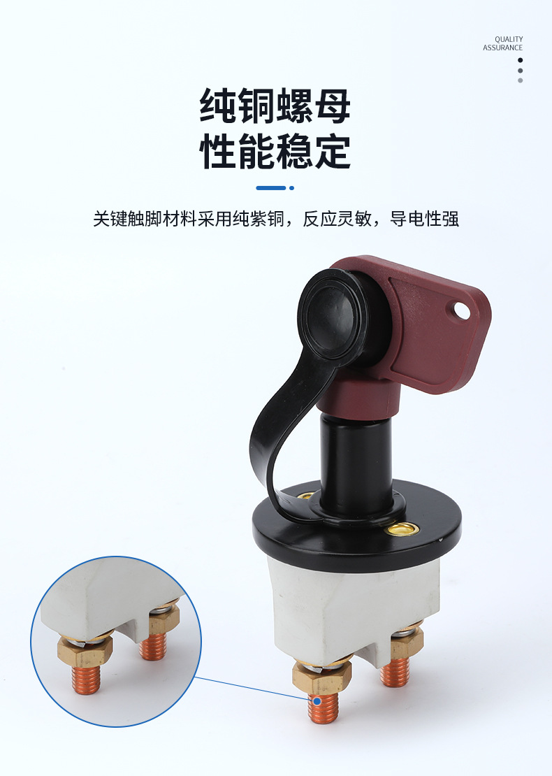 Jk007 Pure Copper Power Main Switch Circuit Breaker for Large Trucks J6P Battery Disconnection J6H Xcmg Hanfeng Auto Parts