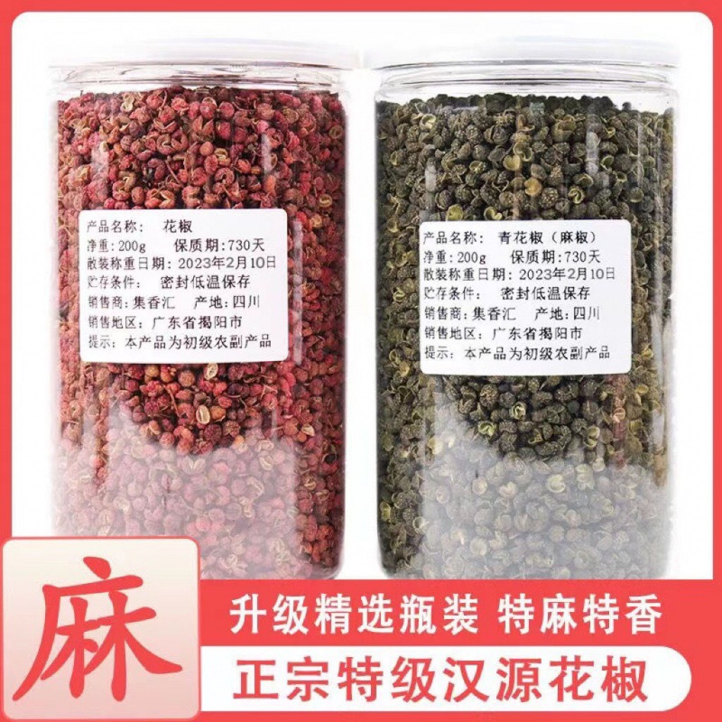 花椒粒级98颗粒火锅底料汉源大红袍麻辣调料足干藤椒麻椒一件代发