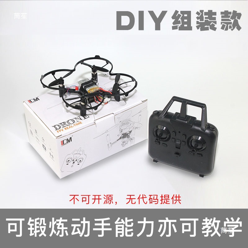 DIY Remote Control Aircraft Assembly Drone Aerial Photography Full Set of Accessories Mini Quadcopter Aircraft Model Training