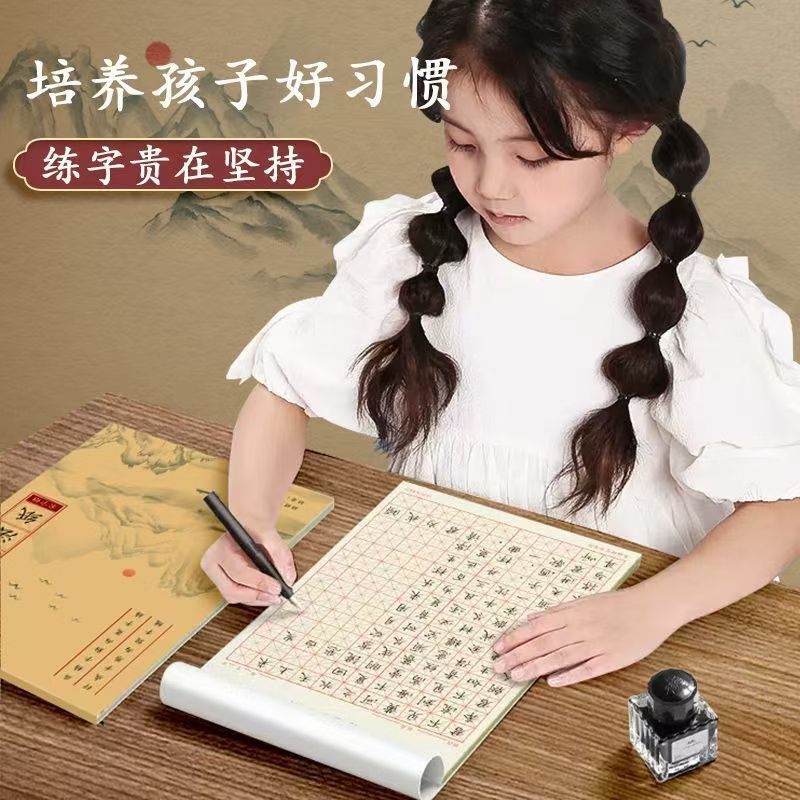 加厚80硬笔纸米字格本初学者楷书钢笔帖成人