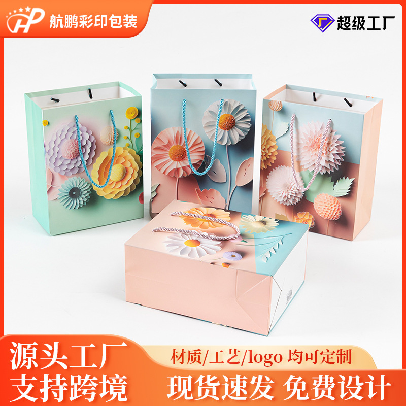 教师节伴手提袋创意花束包装送礼物纸袋儿童画礼品袋大学生礼物袋