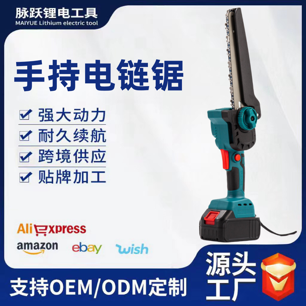 外贸无刷电锯家用便携式锂电电链锯 充电式园林电据户外伐木木锯