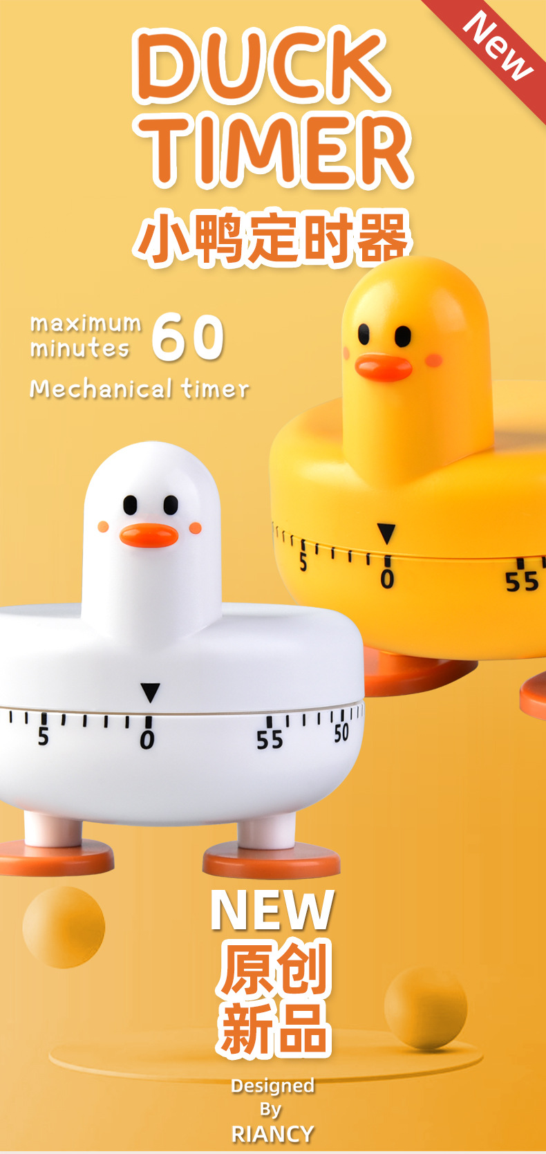 RB579小鸭定时器详情页01.jpg