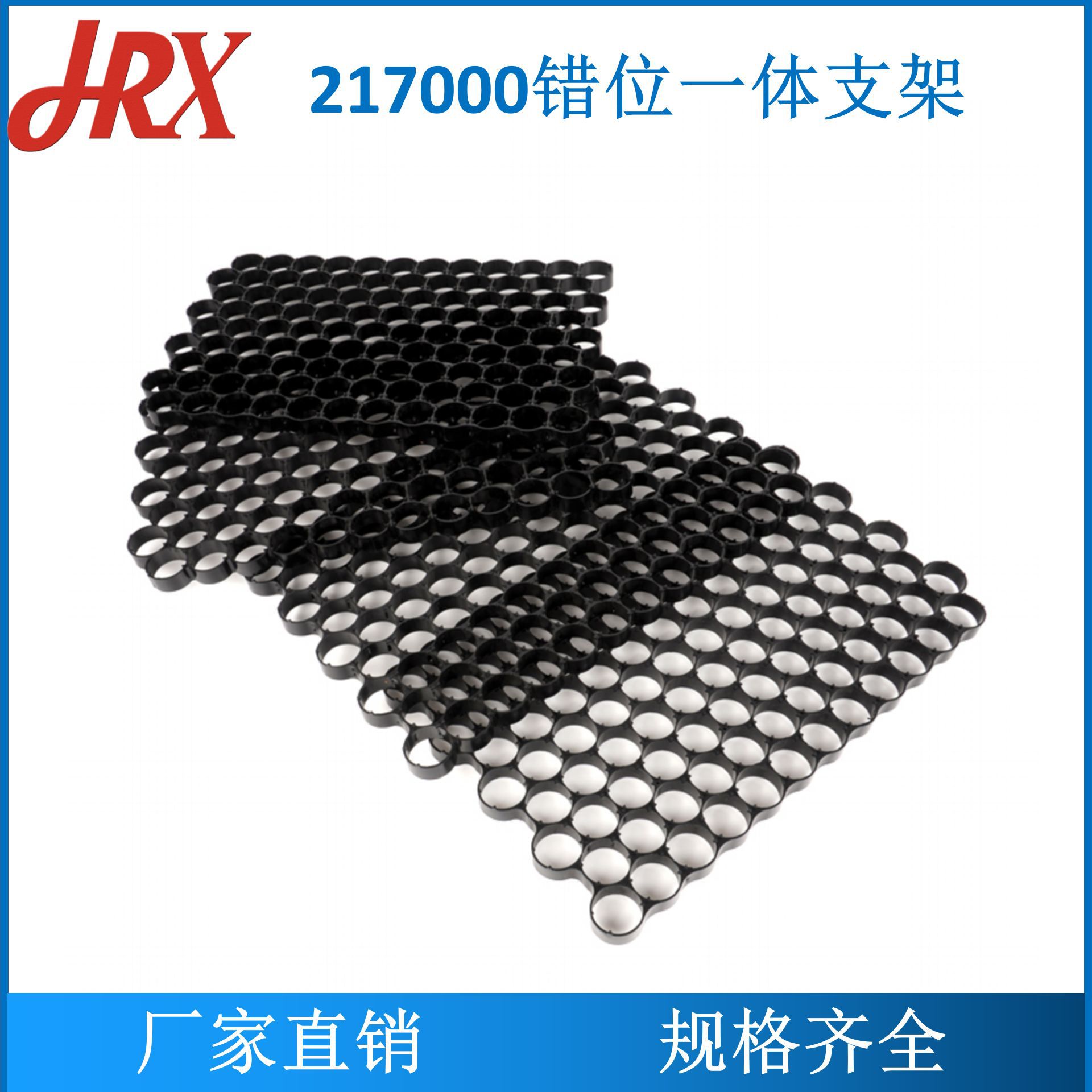 14*18异形错位支架21700锂电池支架固定连接一体电芯支架厂家直供