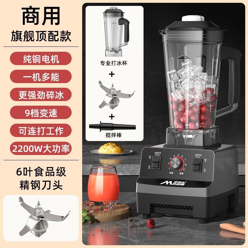 Estados Unidos de alta potencia rompe paredes batido comercial jugo potente exprimidor tienda de té de leche hielo triturado batido