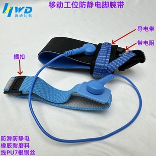 High-Quality 1m Ohm Resistors Can Be Movable and Dissolved at Any Time, Static Electric Movement Industry, Anti-Static Foot Wrist Straps, Ankle Straps