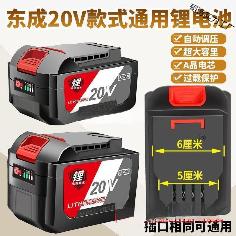 电动工具大容量角磨机电锤扳手通用锂电池机器