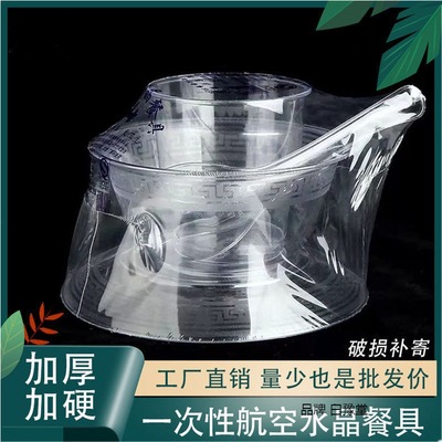 一次性碗盘水晶餐具套装碗筷碟杯子勺四件套航空加厚硬质塑料餐具|ru