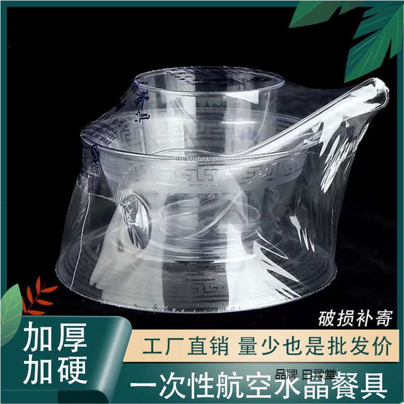 disposable Dishes crystal tableware suit Dishes glass Four piece suit Aviation thickening Hard Plastic tableware